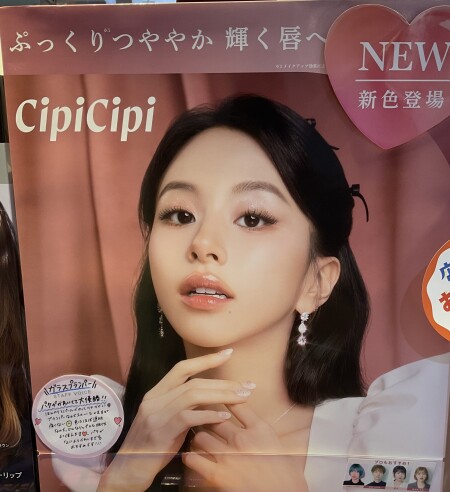 ✨CipiCipiから秋カラーの新色リップ登場✨