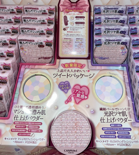 【キャンメイク】毎年大人気💖限定パッケージ登場💖