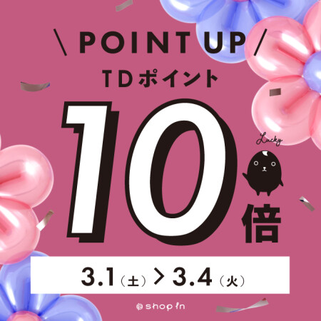 🌸ポイント10倍デーのお知らせ🌸