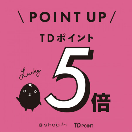 TDポイント5倍デー開催します🎊