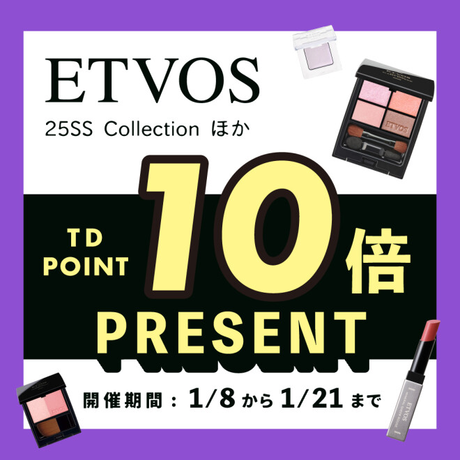 【ＴＤポイント】ETVOS商品を買ってＴＤポイントをGETしよう！